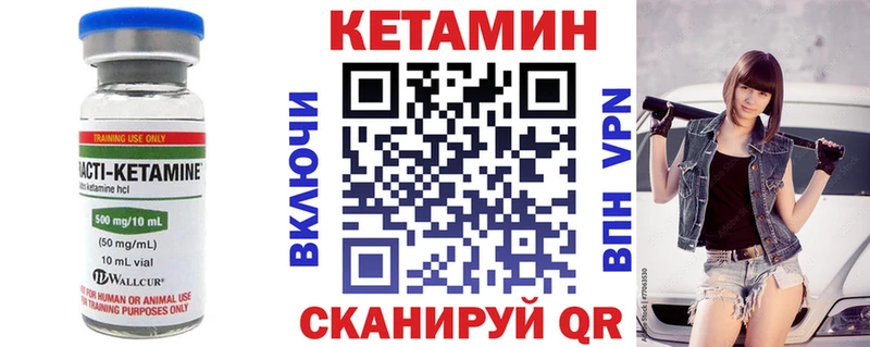 Кетамин VHQ  Среднеколымск 