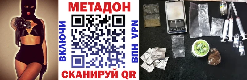 МЕТАДОН белоснежный  Среднеколымск 